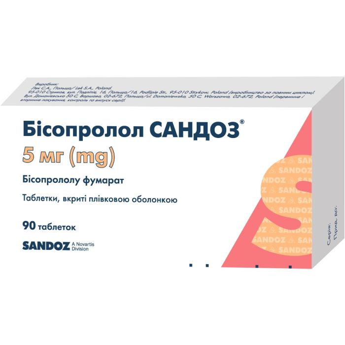 Бісопролол-Сандоз 5 мг таблетки №30