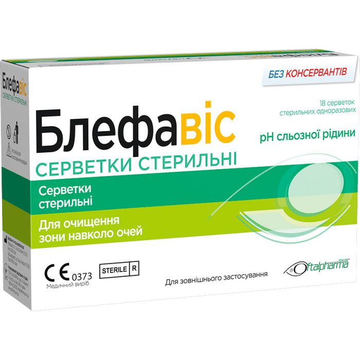 Блефавіс стерильні серветки для очищення зони навколо очей №18