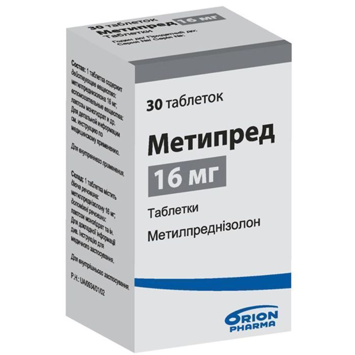 Метипред 16 мг таблетки №30