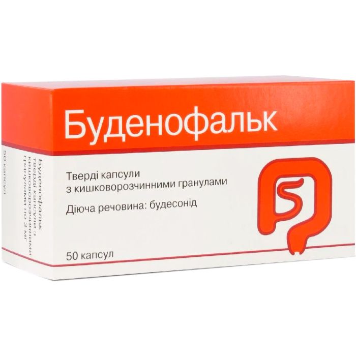 Буденофальк 3 мг капсули №50