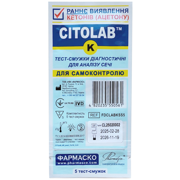 Тест-полоски Citolab K для определения кетонов (ацетона) в моче №5