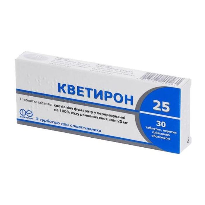 Кветирон 25 мг таблетки №30