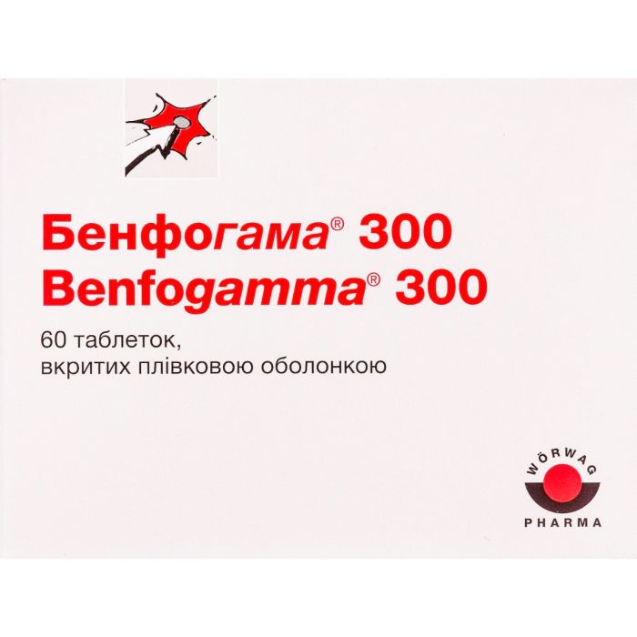 Бенфогама 300 мг таблетки №60