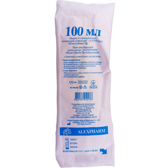 Шприц Alexpharm 100 мл 3-х компонентный, иголка 14G 2,0х30 мм