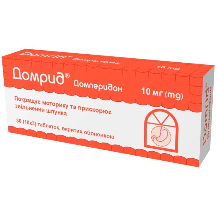 Домрид 10 мг таблетки №30