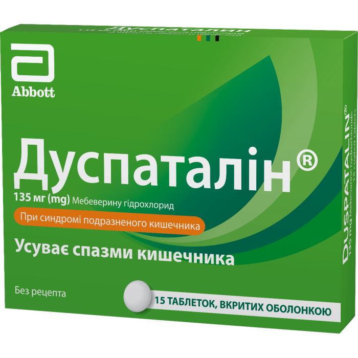 Дуспаталін 135 мг таблетки №15