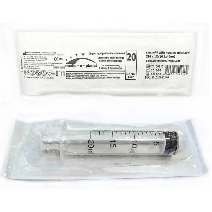 Шприц Medic-o-Planet трьохкомпонентний з голкою 21G (0,8 x 40 мм) 20 мл №1
