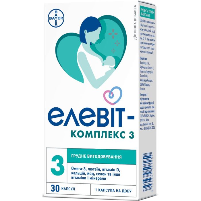 Элевит комплекс 3 капсулы №30