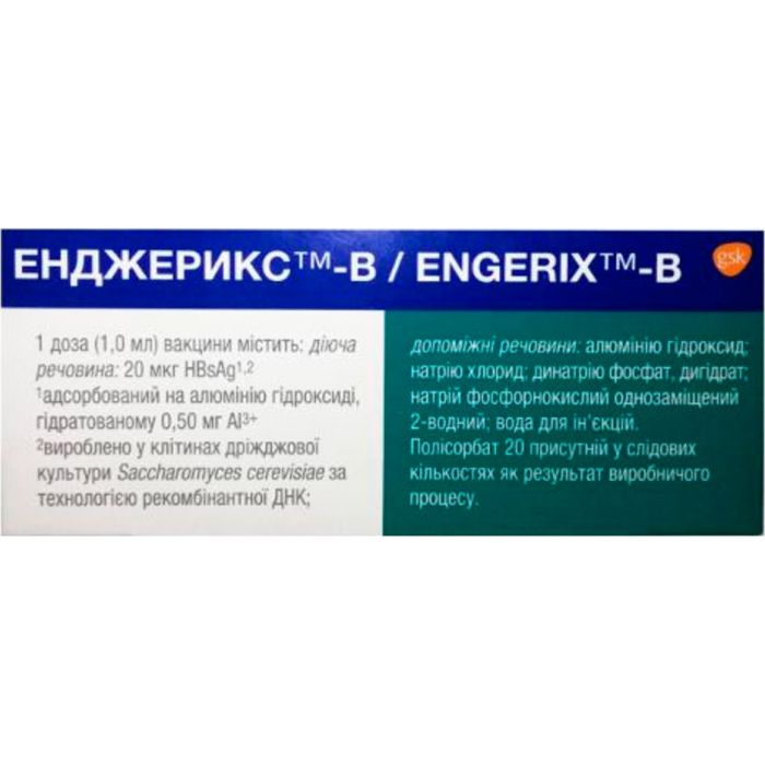 Энджерикс-В суспензия для инъекций 20 мкг 1 мл (1 доза для взрослых) №10 (вакцина)