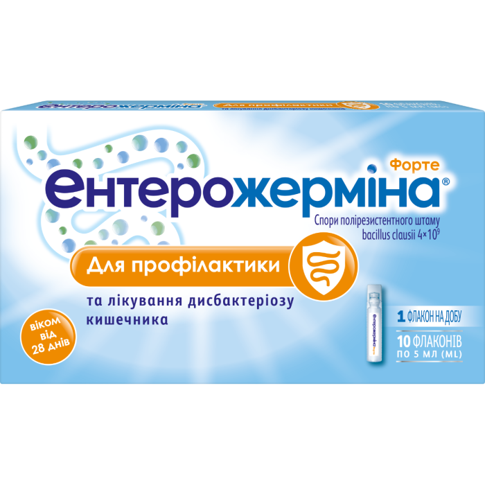 Энтерожермина форте 5 мл суспензия №10