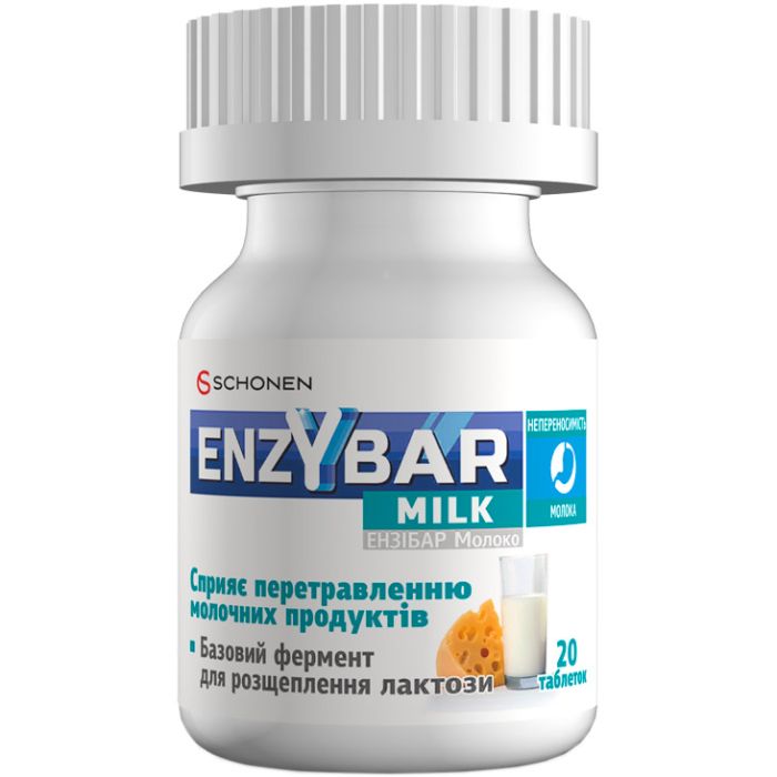 Энзибар Молоко таблетки №20