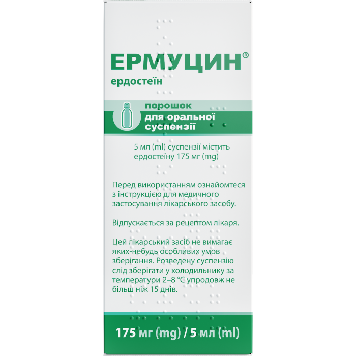 Ермуцин 175 мг/5 мл порошок флакон 10 мл