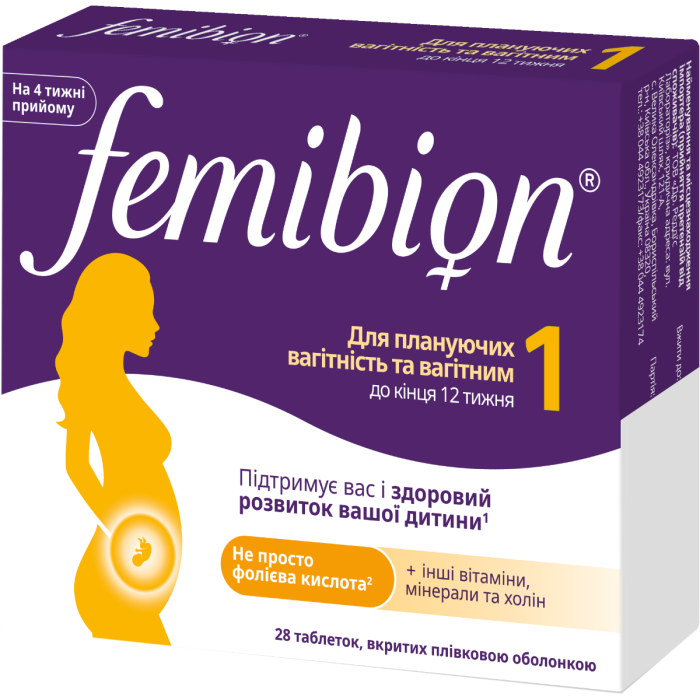 Фемибион 1 таблетки №28