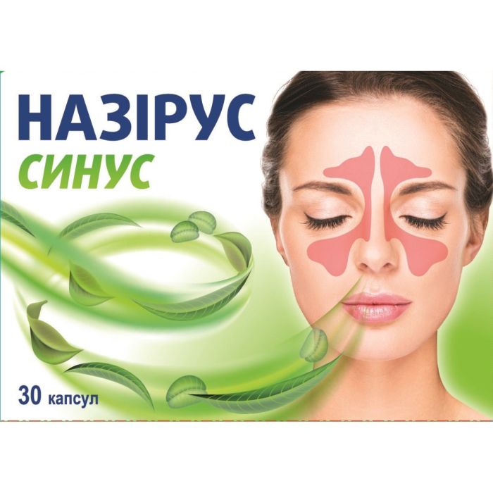 Назірус Синус 370 мг капсули №30