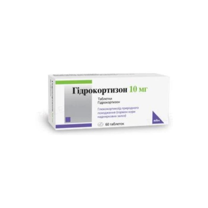 Гидрокортизон 10 мг таблетки №60