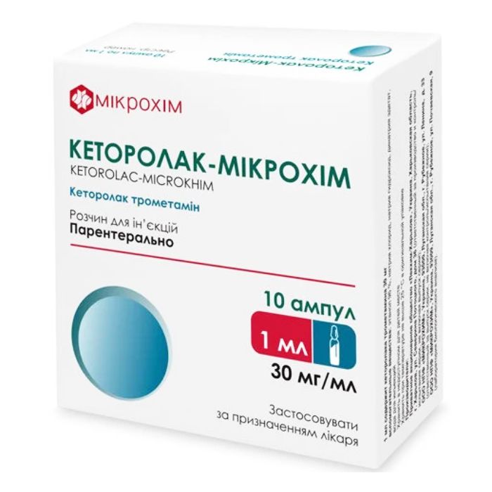 Кеторолак-Мікрохім 30 мг/мл розчин №10