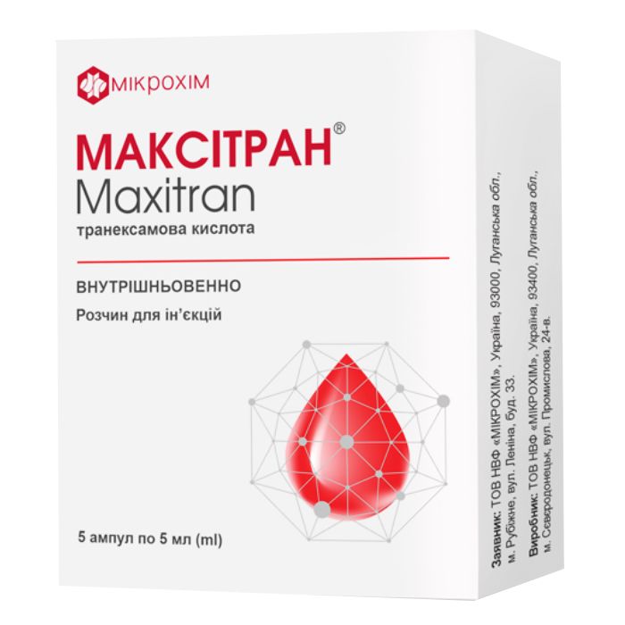Макситран 100 мг/мл раствор 5 мл ампулы №5