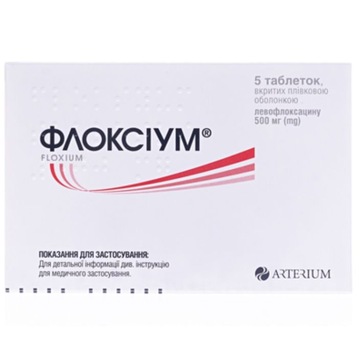 Флоксіум 500 мг таблетки №5