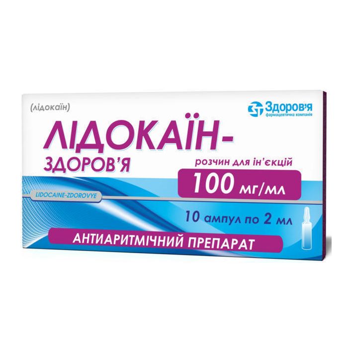 Лидокаин 10% раствор 2 мл ампулы №10