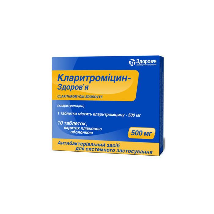 Кларитромицин 500 мг таблетки №10