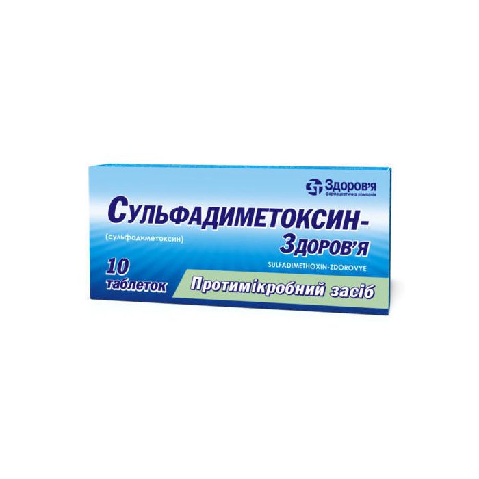 Сульфадиметоксин 0,5 г таблетки №10