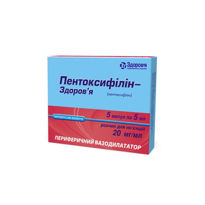 Пентоксифілін 2% ампули 5 мл №5