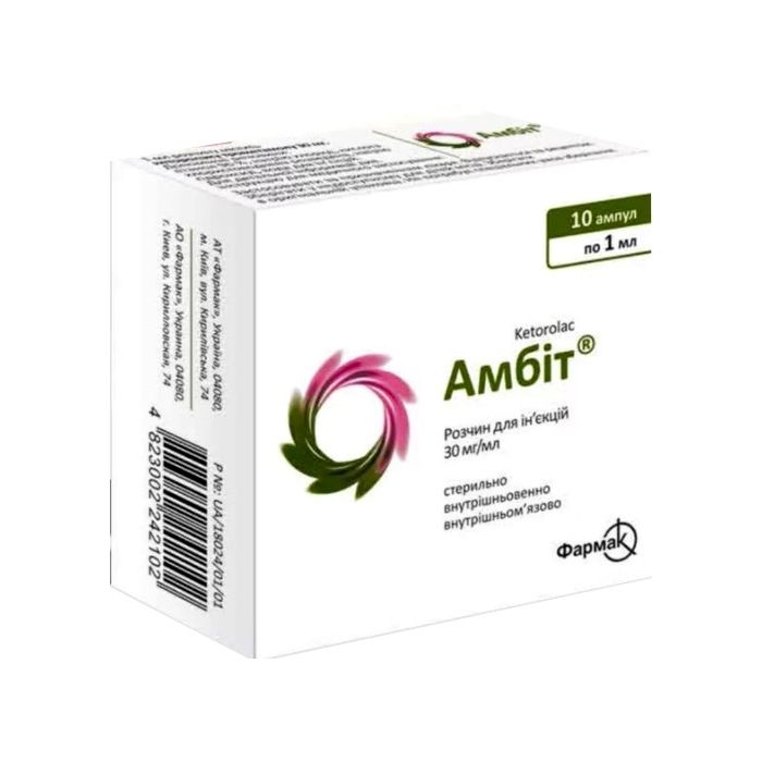 Амбіт 30 мг/мл розчин для ін’єкцій ампули 1 мл №10