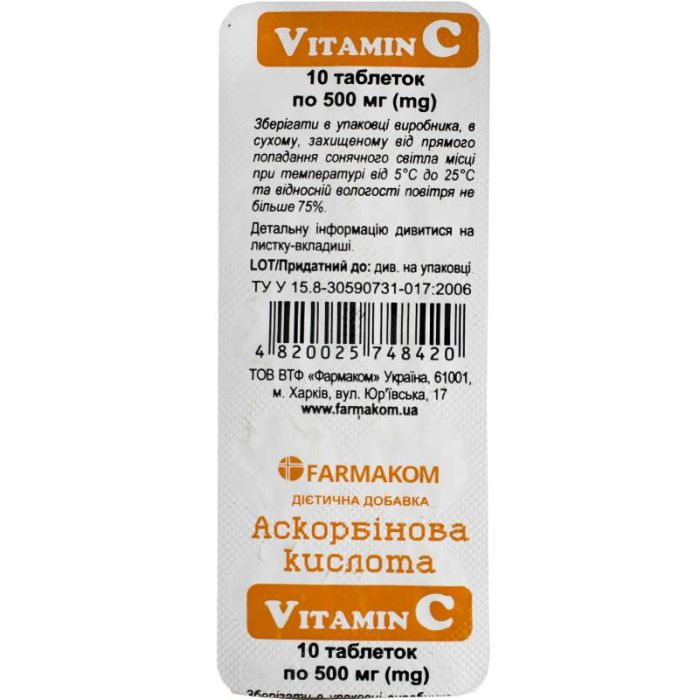 Аскорбінова кислота 0,5 мг таблетки №10