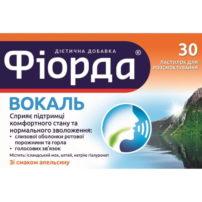 Фіорда Вокаль зі смаком апельсина пастилки №30