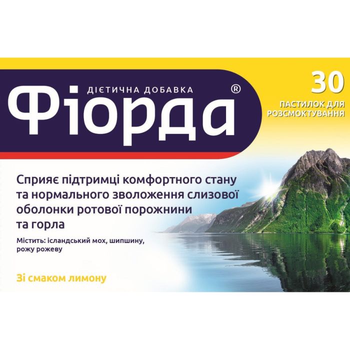 Фіорда зі смаком лимону №30