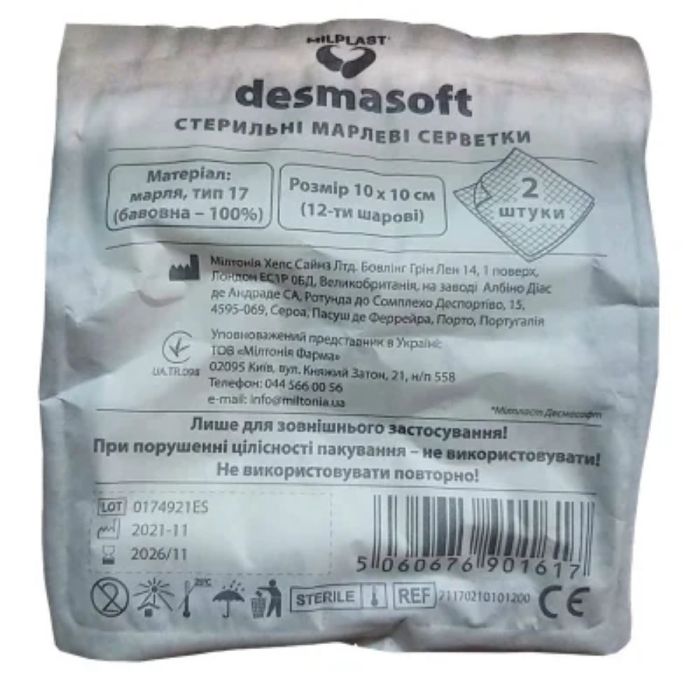 Салфетки марлевые Milplast Desmasoft стерильные 10 см x10 см №2