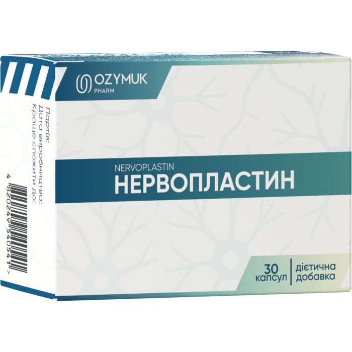 Нервопластин капсули №30