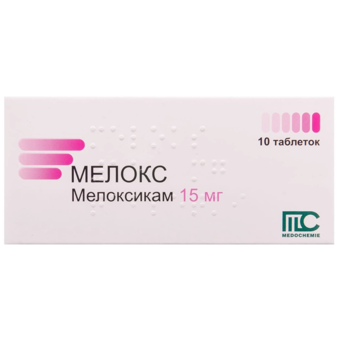 Мелокс таблетки 15 мг N10 (10х1)