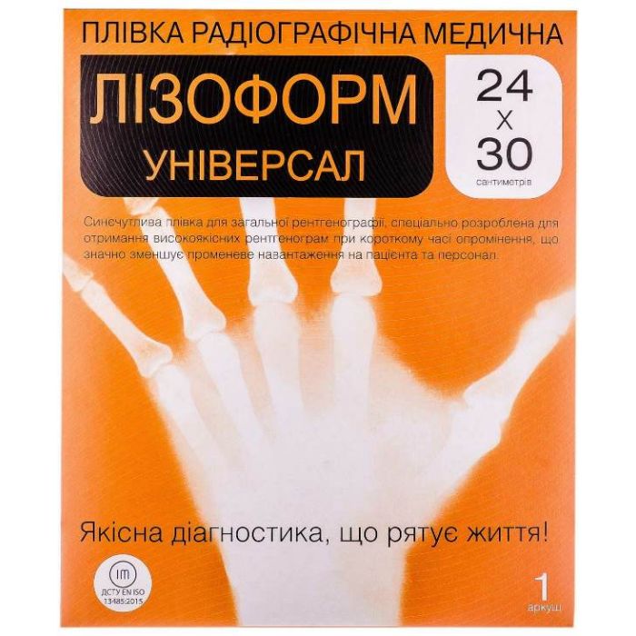 Рентген плівка універсальна 24х30 №1