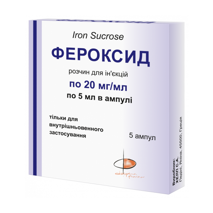 Фероксид розчин 20 мг/мл 5 мл ампули №5