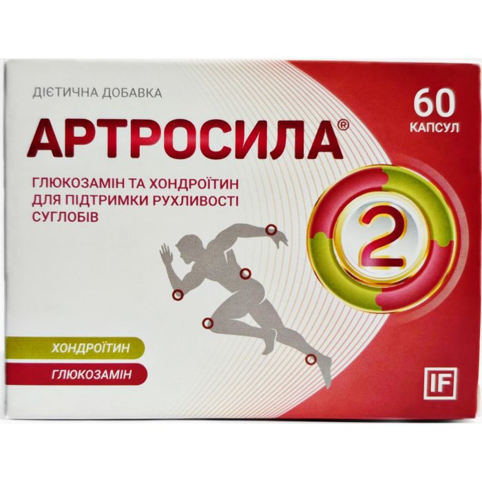 Артросила капсулы №60