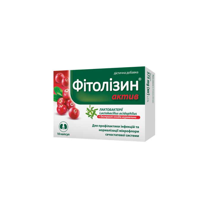 Фитолизин Актив капсулы №10