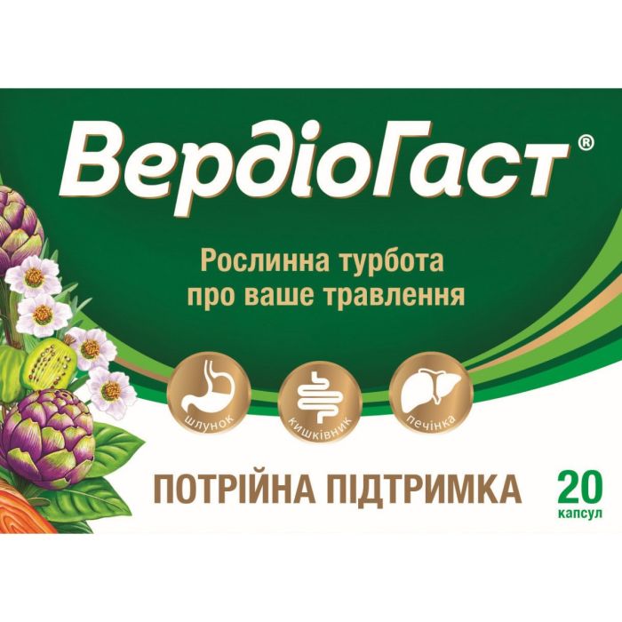 ВердіоГаст 370 мг капсули №20