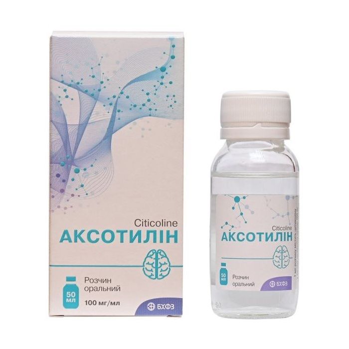Аксотилин 10 мг/мл раствор оральный флакон 50 мл