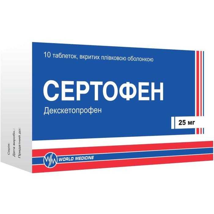 Сертофен 25 мг таблетки №10