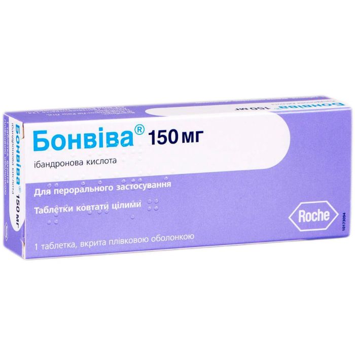 Бонвіва 150 мг таблетки №3
