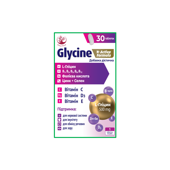 Глицин Актив формула таблетки №30