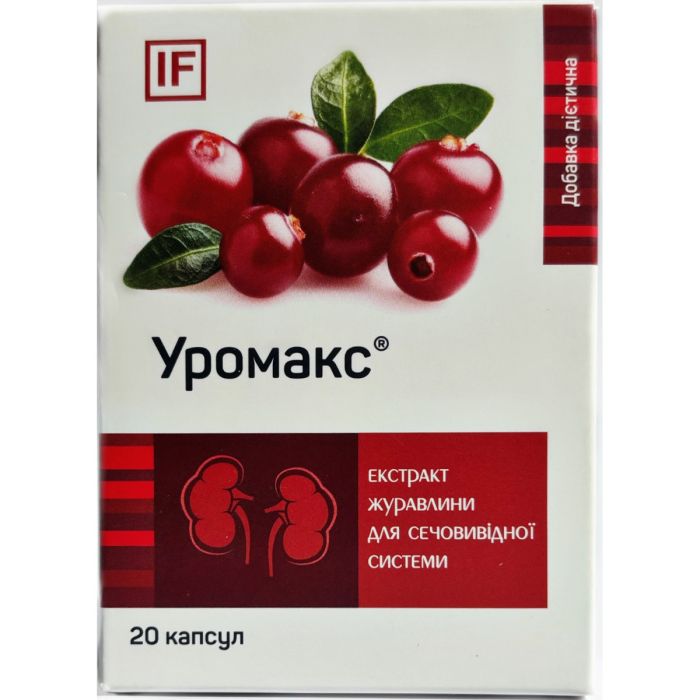 Уромакс капсули №20