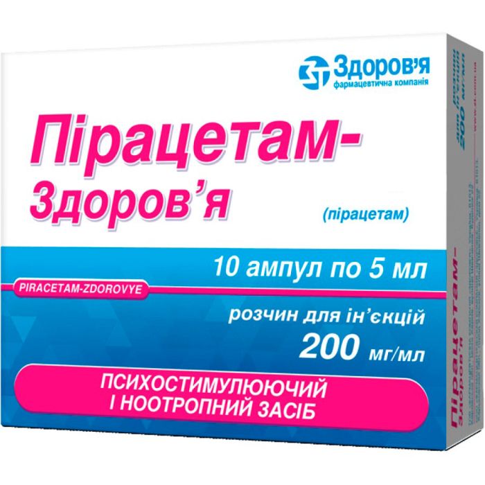 Пірацетам-Здоров'я розчин для ін'єкцій 200 мг/мл 5 мл ампули 10 шт.