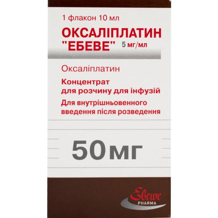 Оксаліплатин Ебеве концентрат розчину для інфузій 5 мг/мл 10 мл (50 мг) флакон, 1 шт.