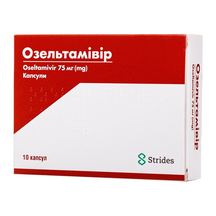 Озельтамівір 75 мг капсули №10