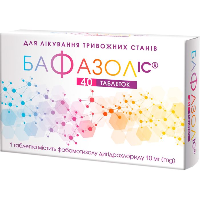 Бафазол ІС 10 мг таблетки №40
