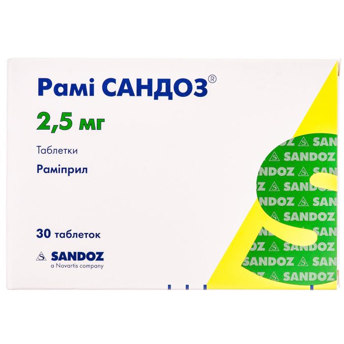 Рамі Сандоз 2,5 мг таблетки №30