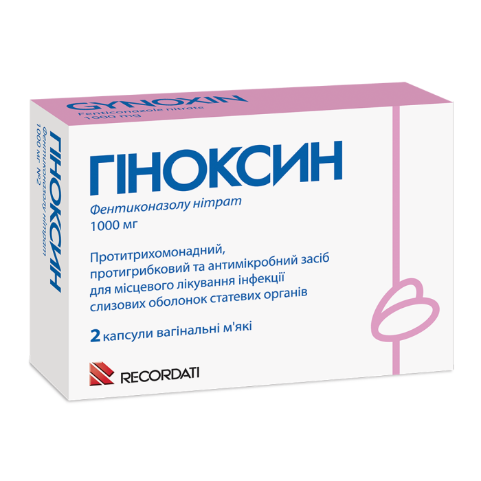 Гіноксин 1000 мг капсули вагінальні №2