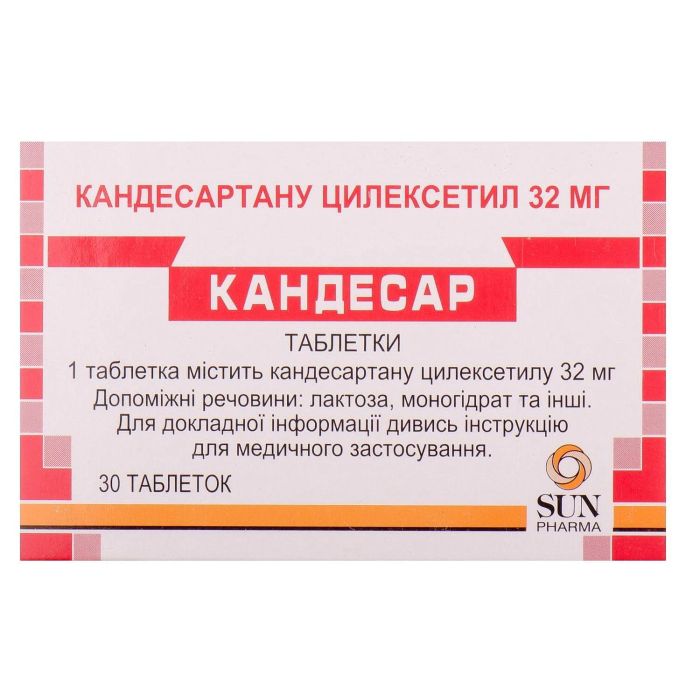 Кандесар 32 мг таблетки №30